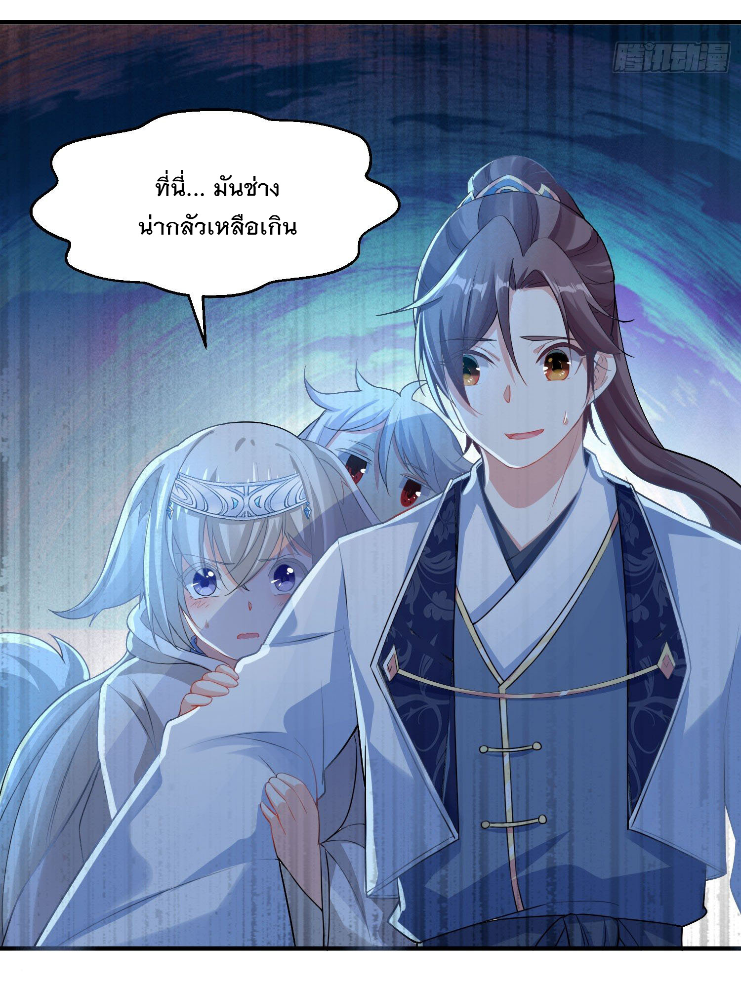 การต่อสู้ของเหล่าคนทรง ตอนที่ 16 หน้า 7