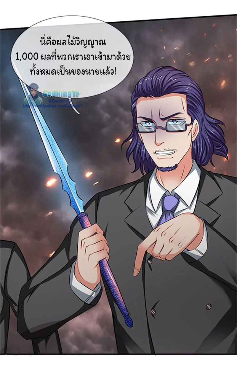 ราชาเทพนิรันดร์ (Eternal god king) ตอนที่ 100 หน้า 3