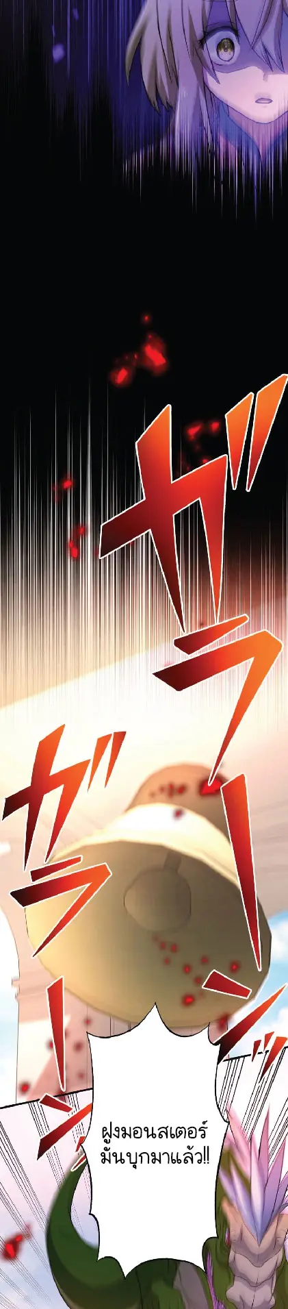 ไกด์นักผจญภัย: เส้นทางลัดสู่การเป็นผู้แข็งแกร่งที่สุด ตอนที่ 3 หน้า 18