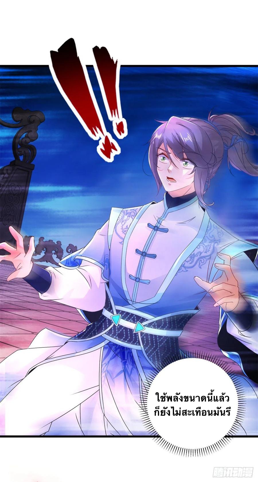 จักรพรรดิวิญญาณศักดิ์สิทธิ์ (ทันจีน) ตอนที่ 230 หน้า 8