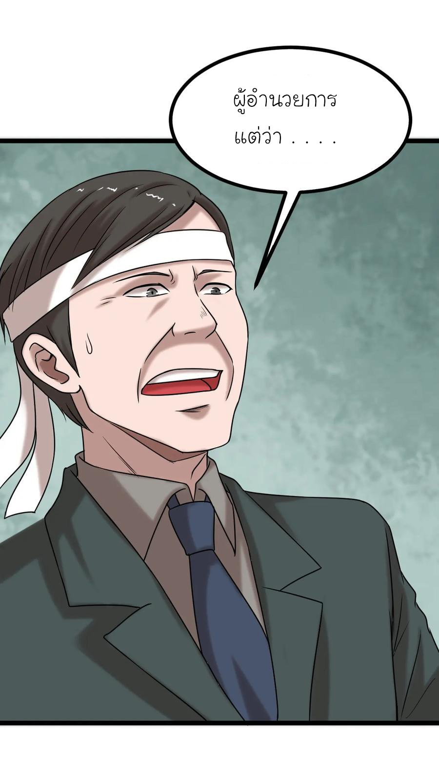 หัวหน้ามาเฟียกลับมาอายุ 16 อีกครั้ง ตอนที่ 23 หน้า 37