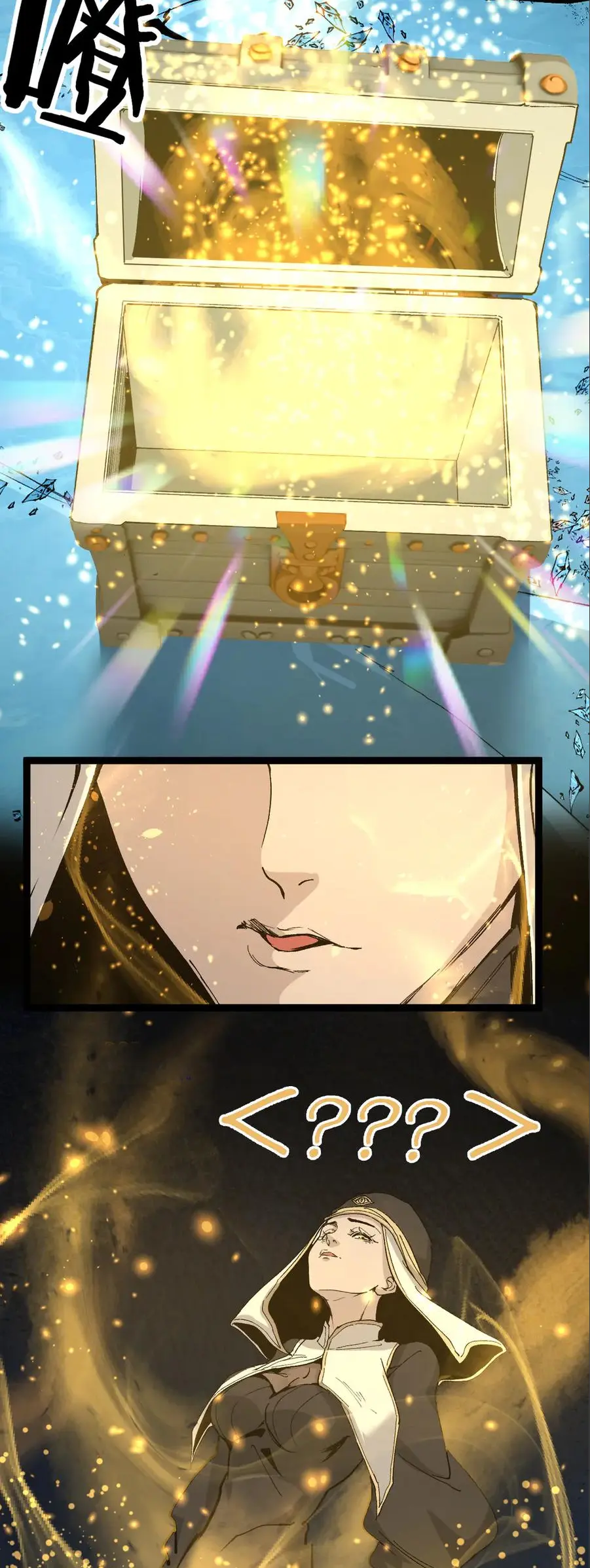 ราชานักฆ่าแห่งโลกเสมือน🗡️ ตอนที่ 50 หน้า 15