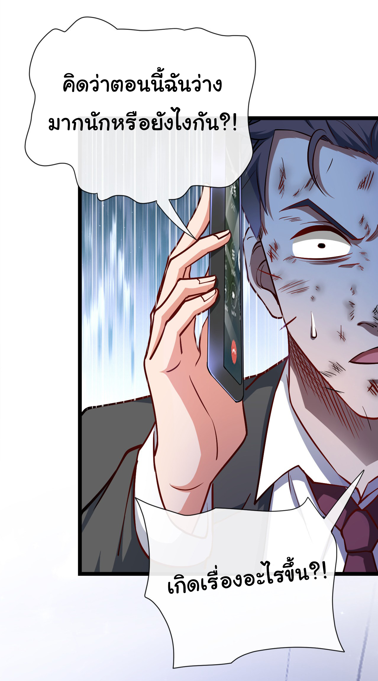 Chu Chen, the trash son-in-law ตอนที่ 34 หน้า 2