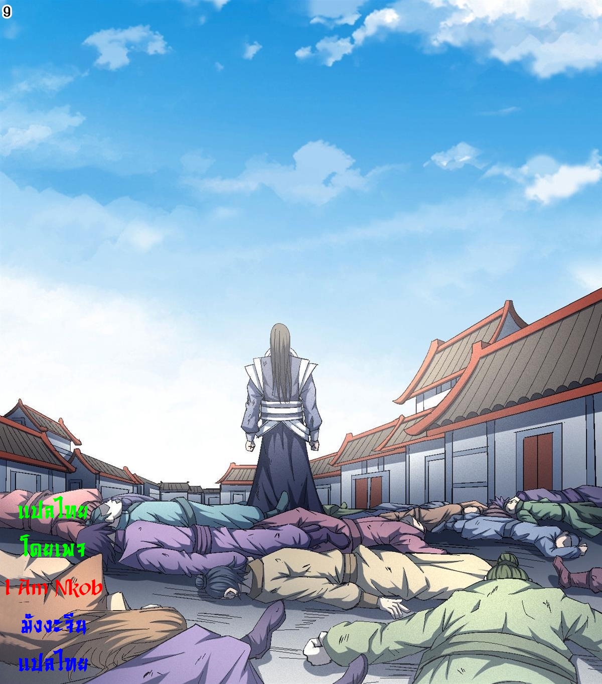 God of Martial Arts เทพยุทธ์แห่งใต้หล้า ตอนที่ 29 หน้า 10