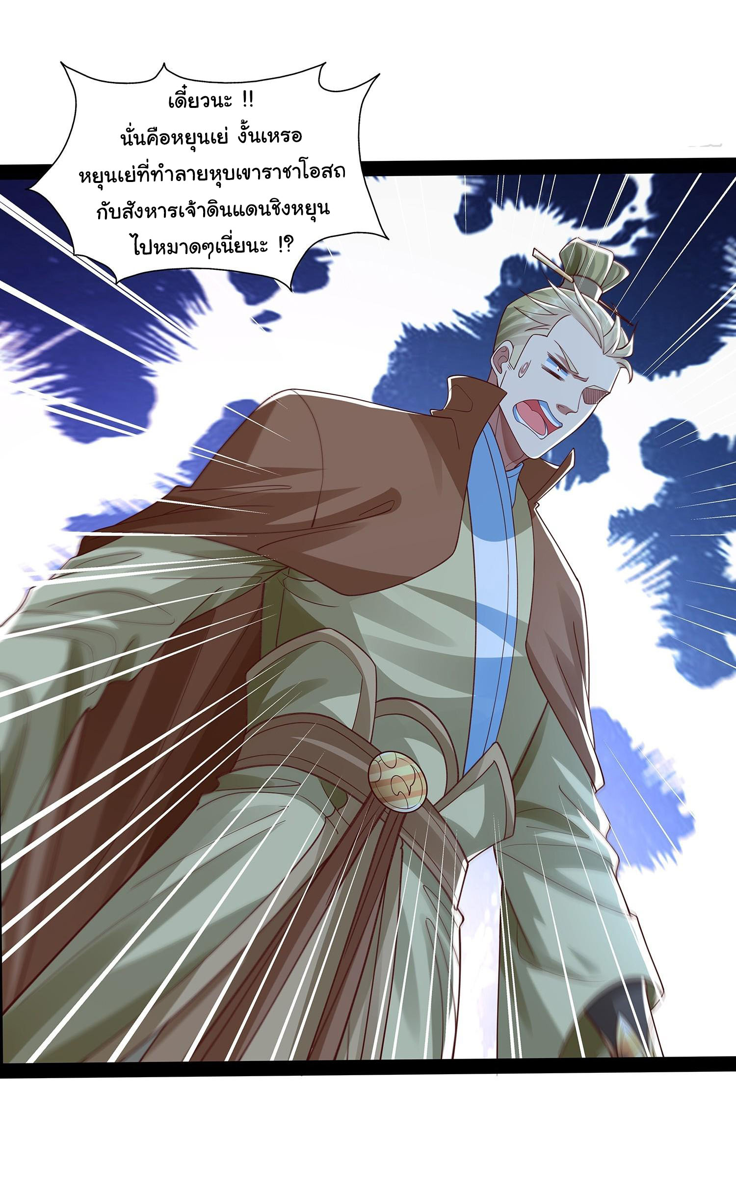 ฉันนี่แหละบรรพบุรุษโลกปีศาจ ( Reincarnation of the Demon Ancestor ) ตอนที่ 28 หน้า 23
