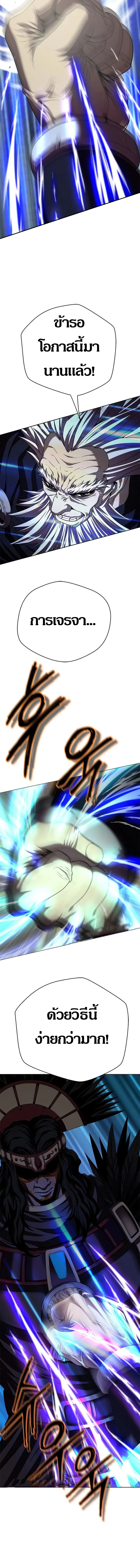 Invincible Territory ตอนที่ 18 หน้า 9