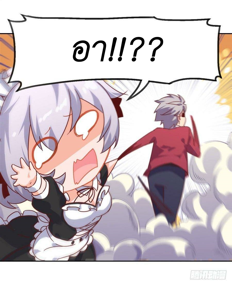 Pick a devil to be your maid ตอนที่ 4 หน้า 60
