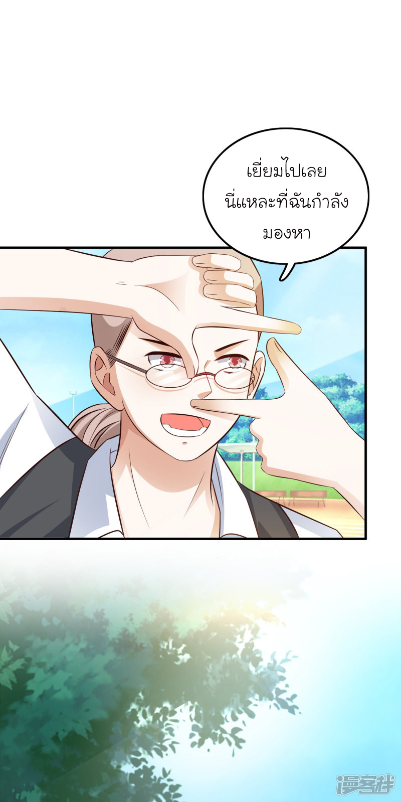 ราชาดอกไม้อมตะ ตอนที่ 38 หน้า 33