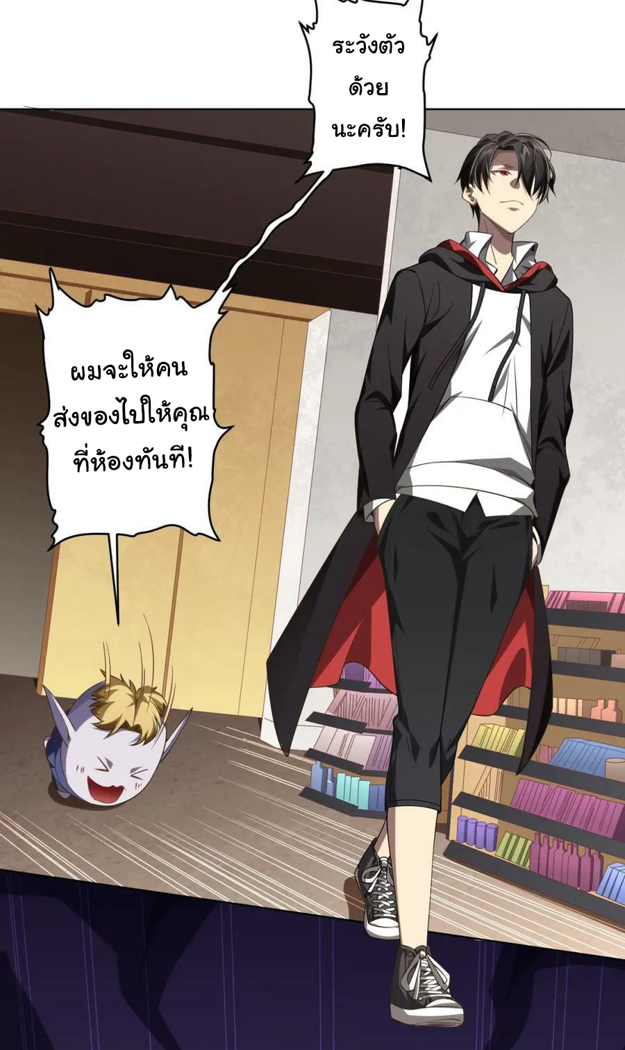 Start with trillions of coins ตอนที่ 19 หน้า 16