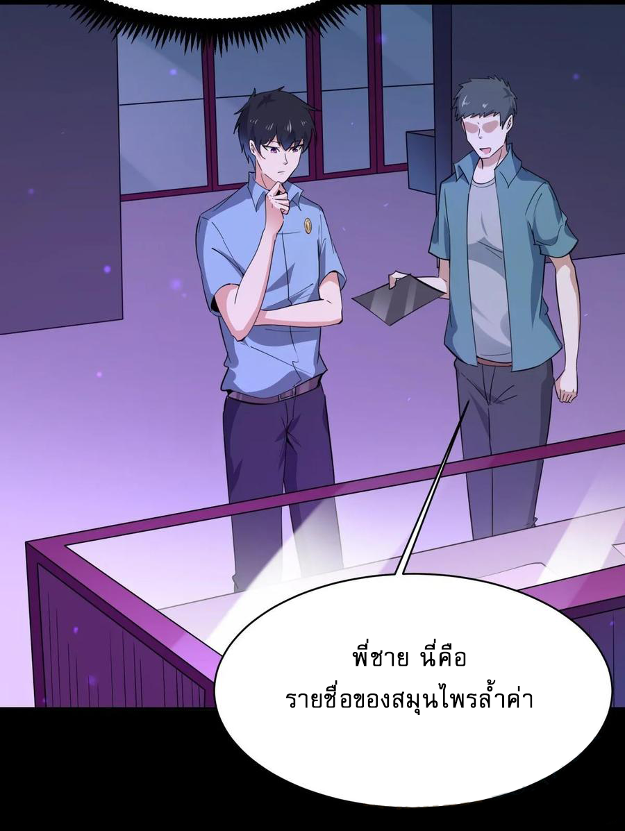 Rebirth City Deity - การเกิดใหม่ของเทพเซียนแห่งนคร ตอนที่ 6 หน้า 18