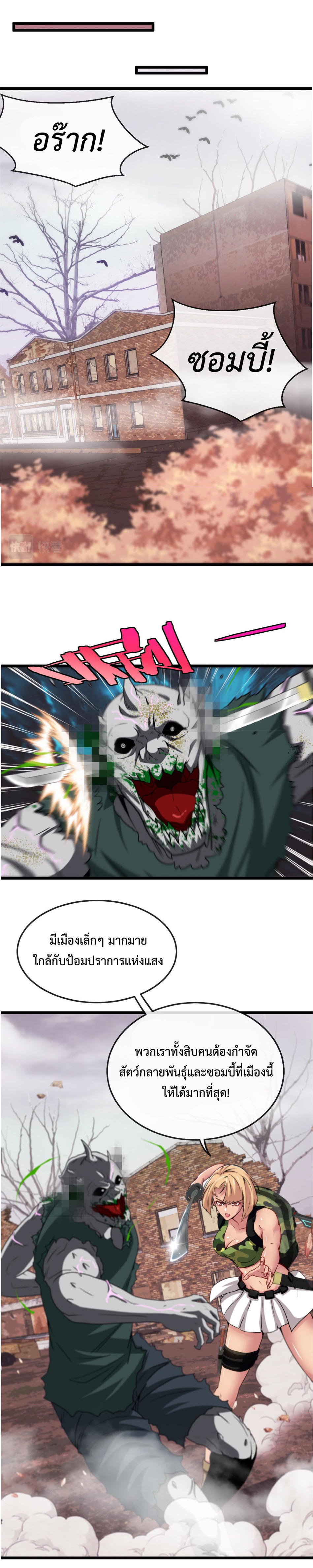 Super god system  ระบบสุดเทพ ตอนที่ 20 หน้า 4