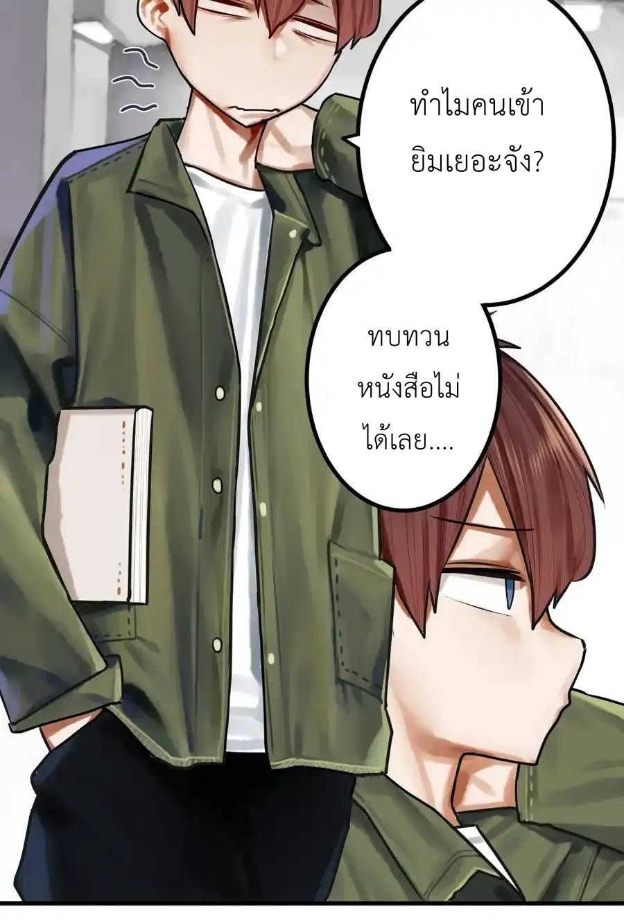 Read Miss, Don’t Livestream It! ตอนที่ 40 หน้า 13