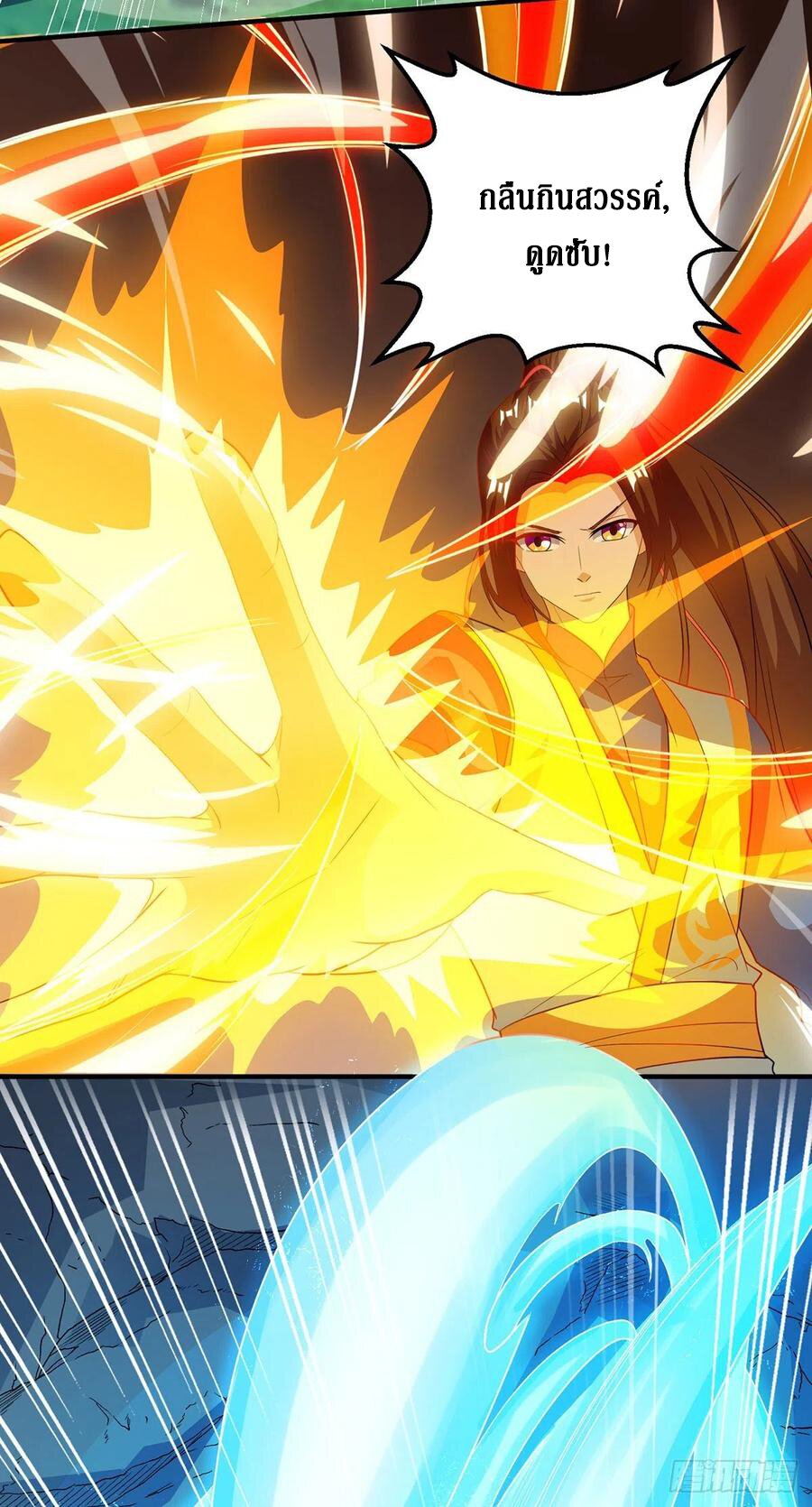 Dominate The Three Realms ตอนที่ 103 หน้า 28