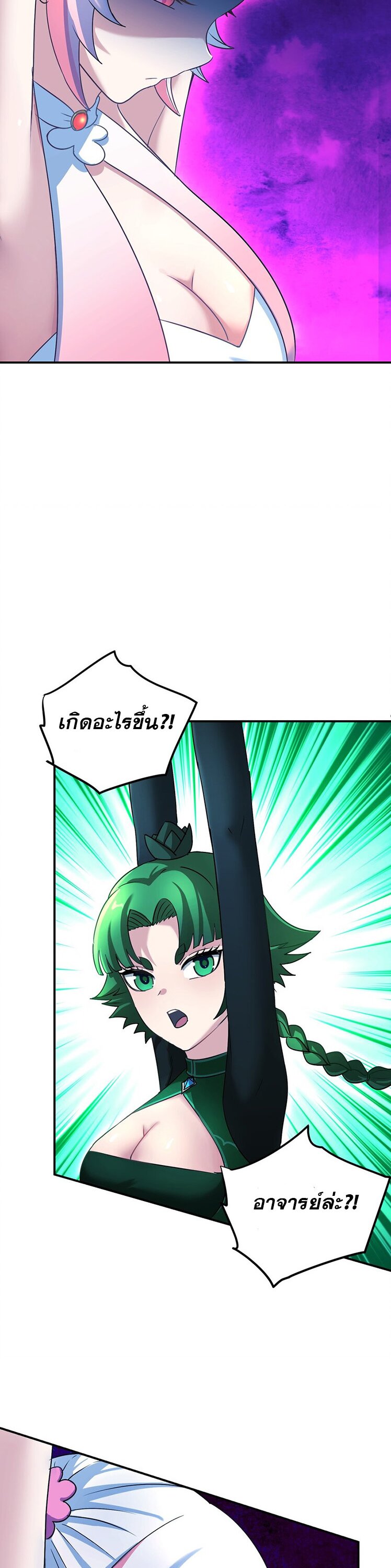 เกิดใหม่ในร่างบรรพบุรุษลัทธิมาร(จบ) ตอนที่ 31 หน้า 17