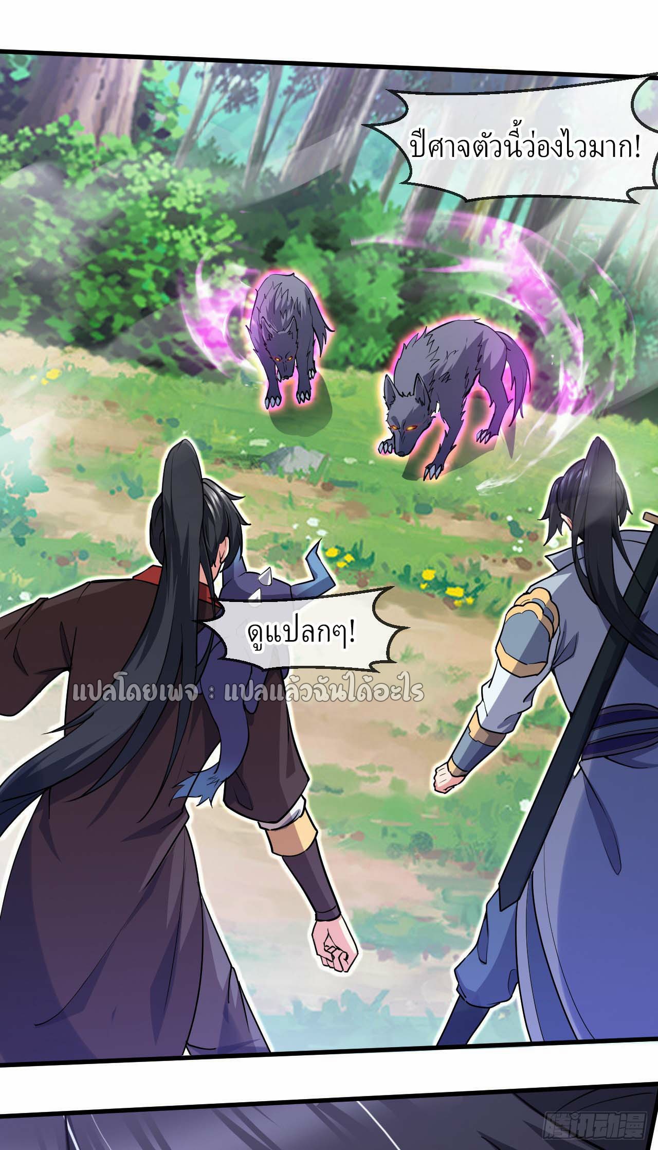 (ชนจีน)จุติเทพจักรพรรดิเกิดมาทั้งทีมีคะแนนเป็นล้าน ตอนที่ 49 หน้า 35