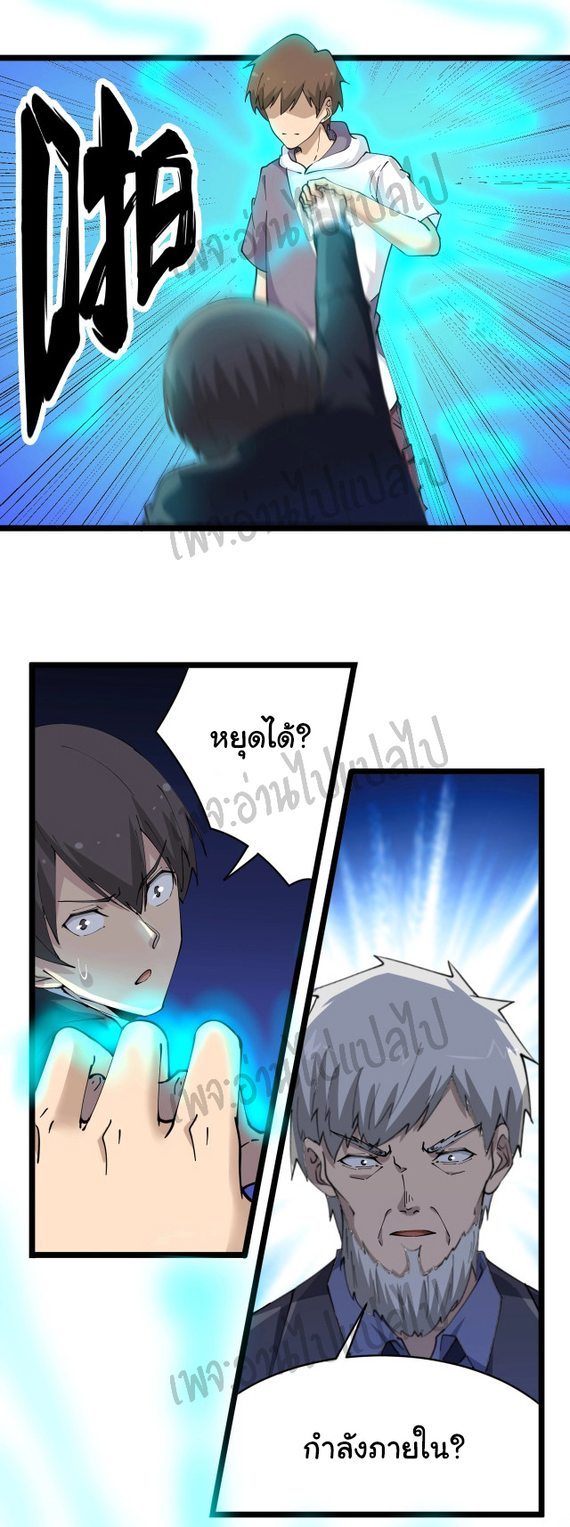 Sanjie Taobao Store ระบบร้านค้าเทพเจ้า ตอนที่ 64 หน้า 11