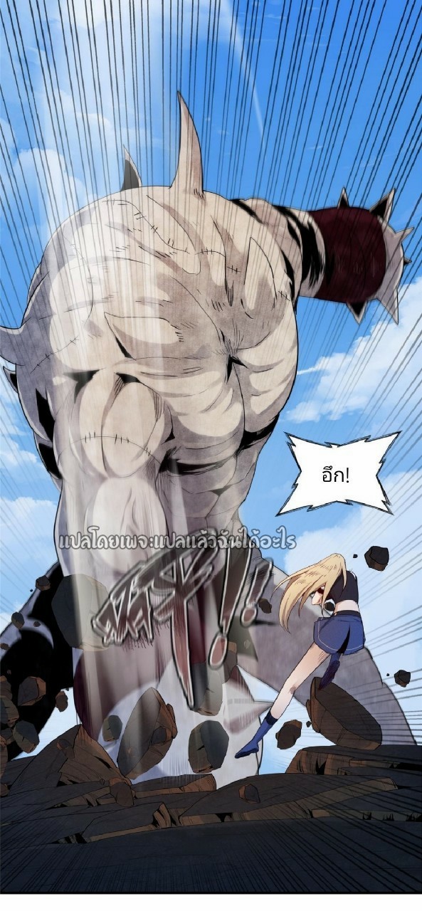 เข้ามาในเกมก็กลายเป็นเทพซะงั้น ตอนที่ 6 หน้า 13