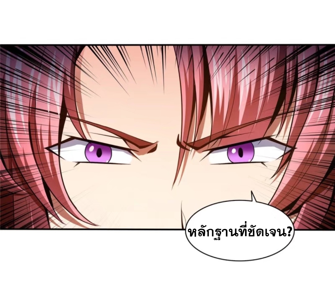 Library Of Heaven's Path ตอนที่ 22 หน้า 30