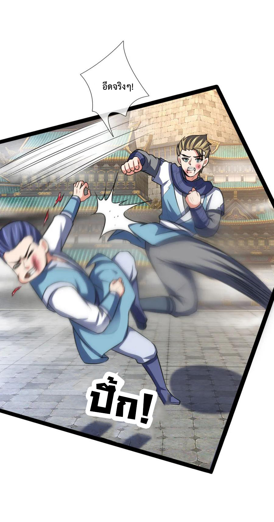 |.ตำนานราชันย์เทพสวรรค์ ตอนที่ 110 หน้า 9