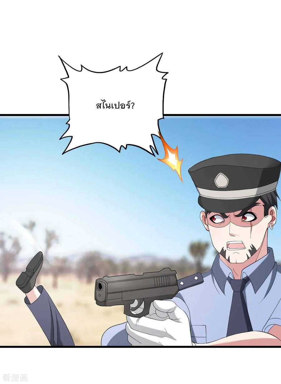 ทหารแพทย์สุดแกร่งผันตัวมาเป็นบอดี้การ์ด ตอนที่ 26 หน้า 3