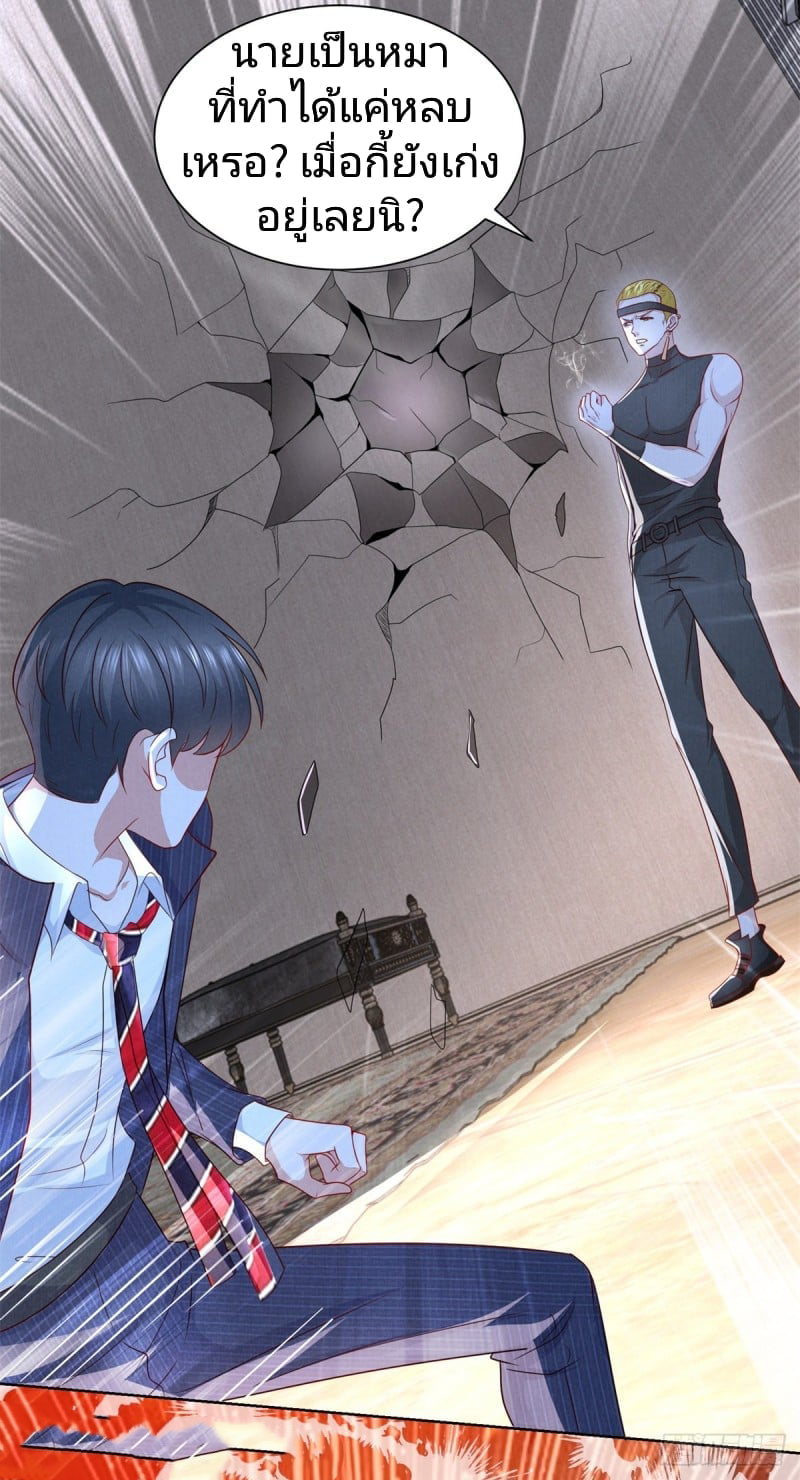 การกลับมาของราชาอมตะ ตอนที่ 7 หน้า 16