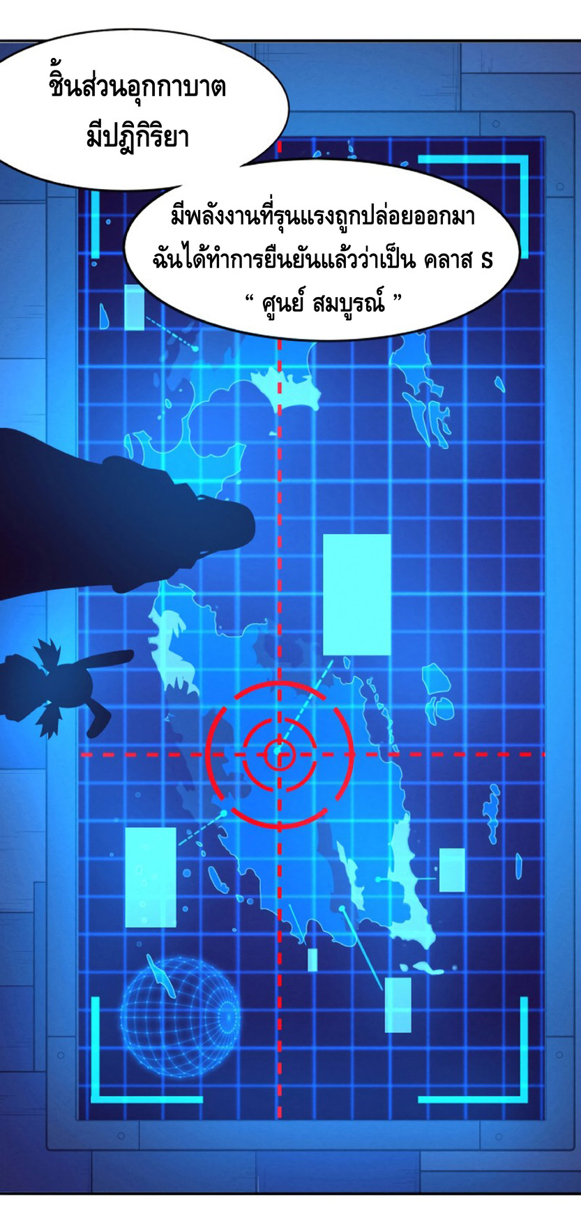 the frenzy of evolution การวิวัฒนาการที่บ้าคลั่ง ตอนที่ 18 หน้า 56
