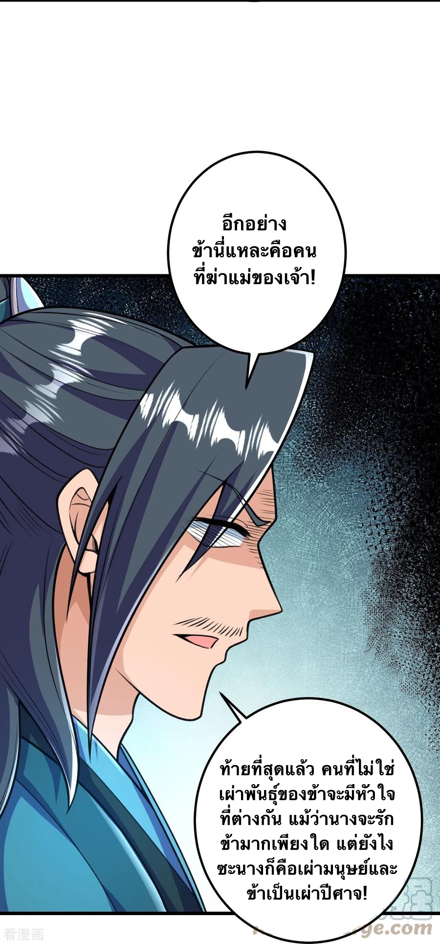 บรรพบุรุษผู้ขัดเกลากายา (ทันจีน) ตอนที่ 37 หน้า 17