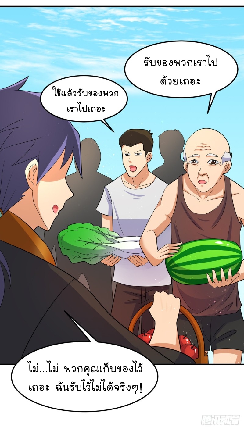 super genius doctor ตอนที่ 47 หน้า 13