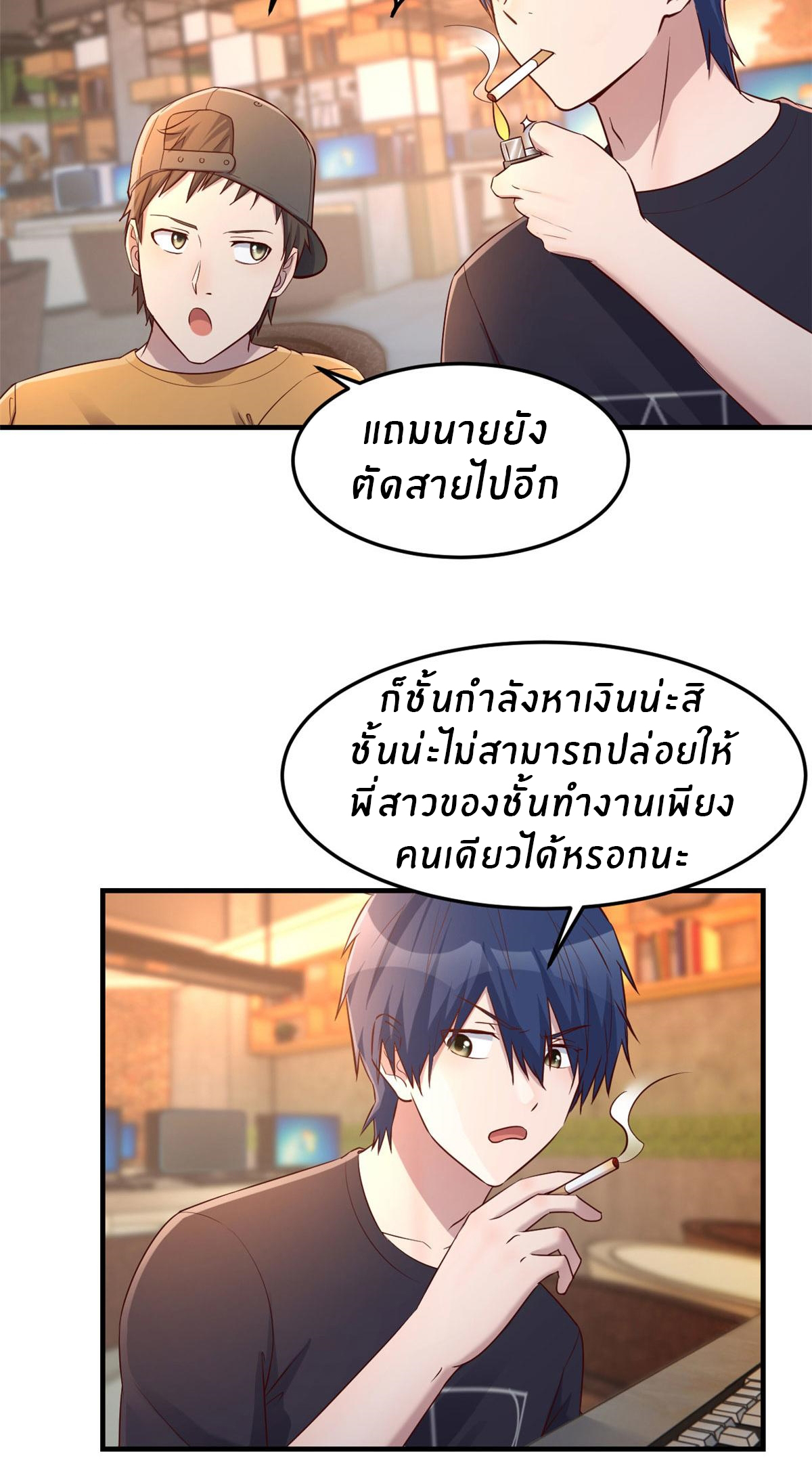 พี่สาวอยากเล่นคุณ ตอนที่ 51 หน้า 30