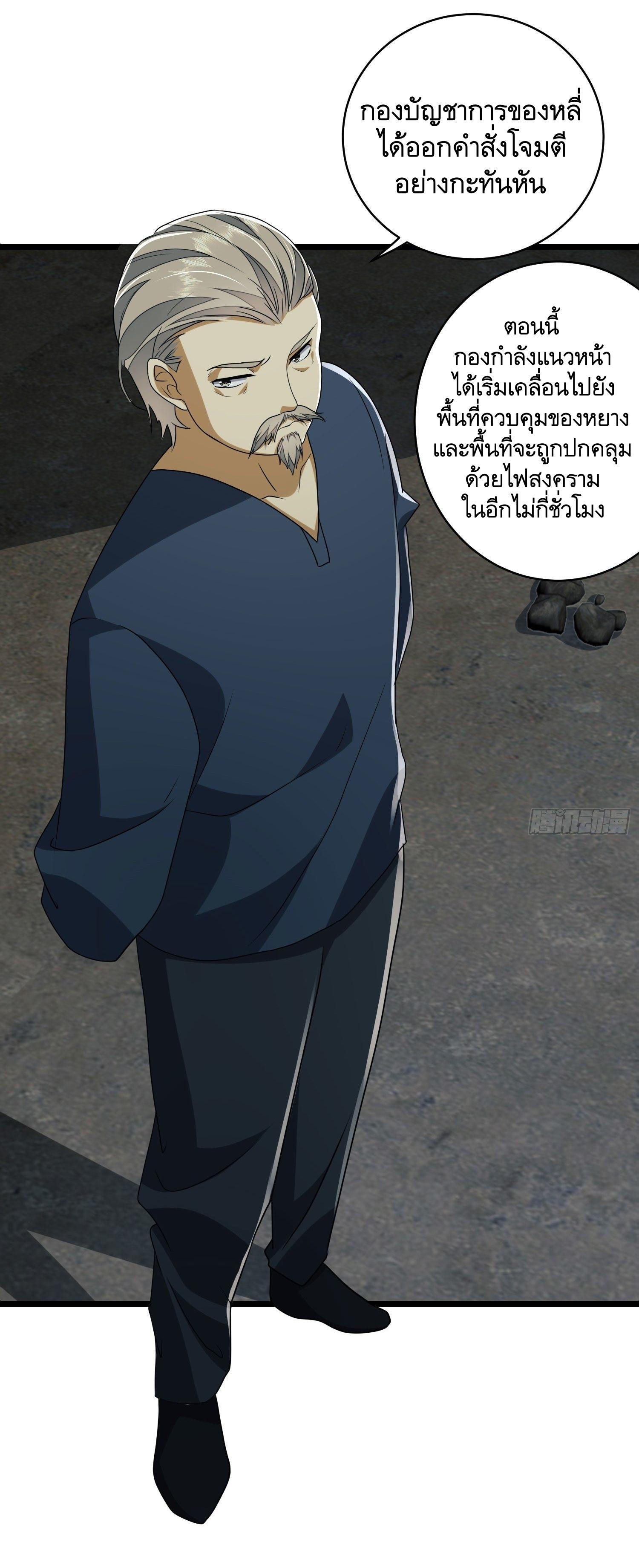 THE FIRST ORDER ตอนที่ 112 หน้า 37