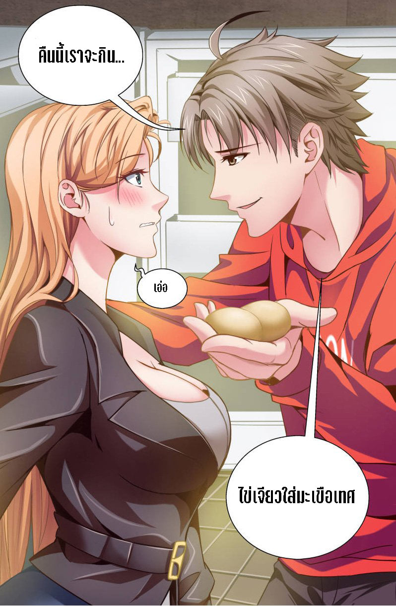 เจียงเฉิน ตอนที่ 6 หน้า 11