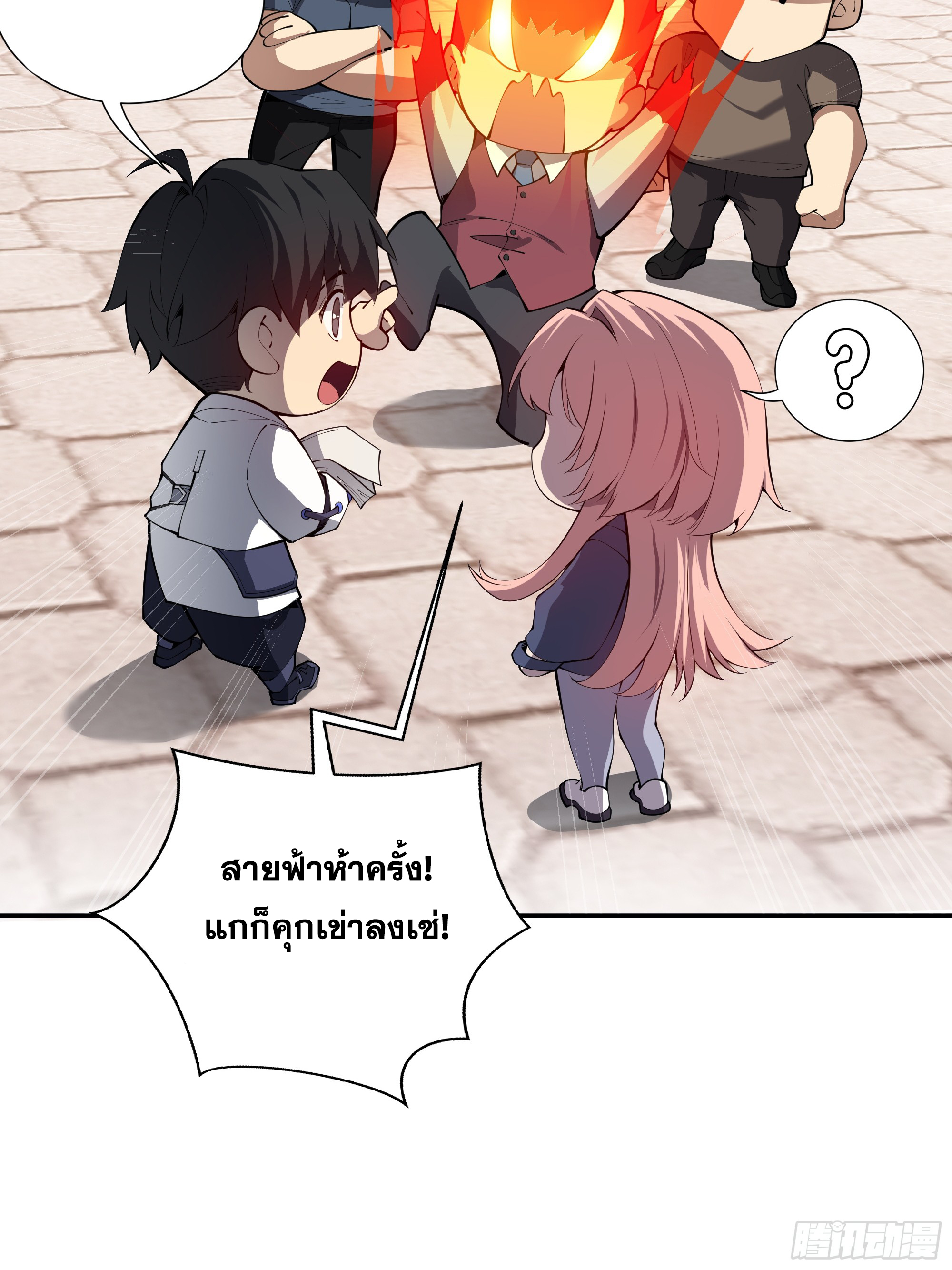 ข้าทำสัญญากับตัวเอง - I Contract Myself ตอนที่ 10 หน้า 42