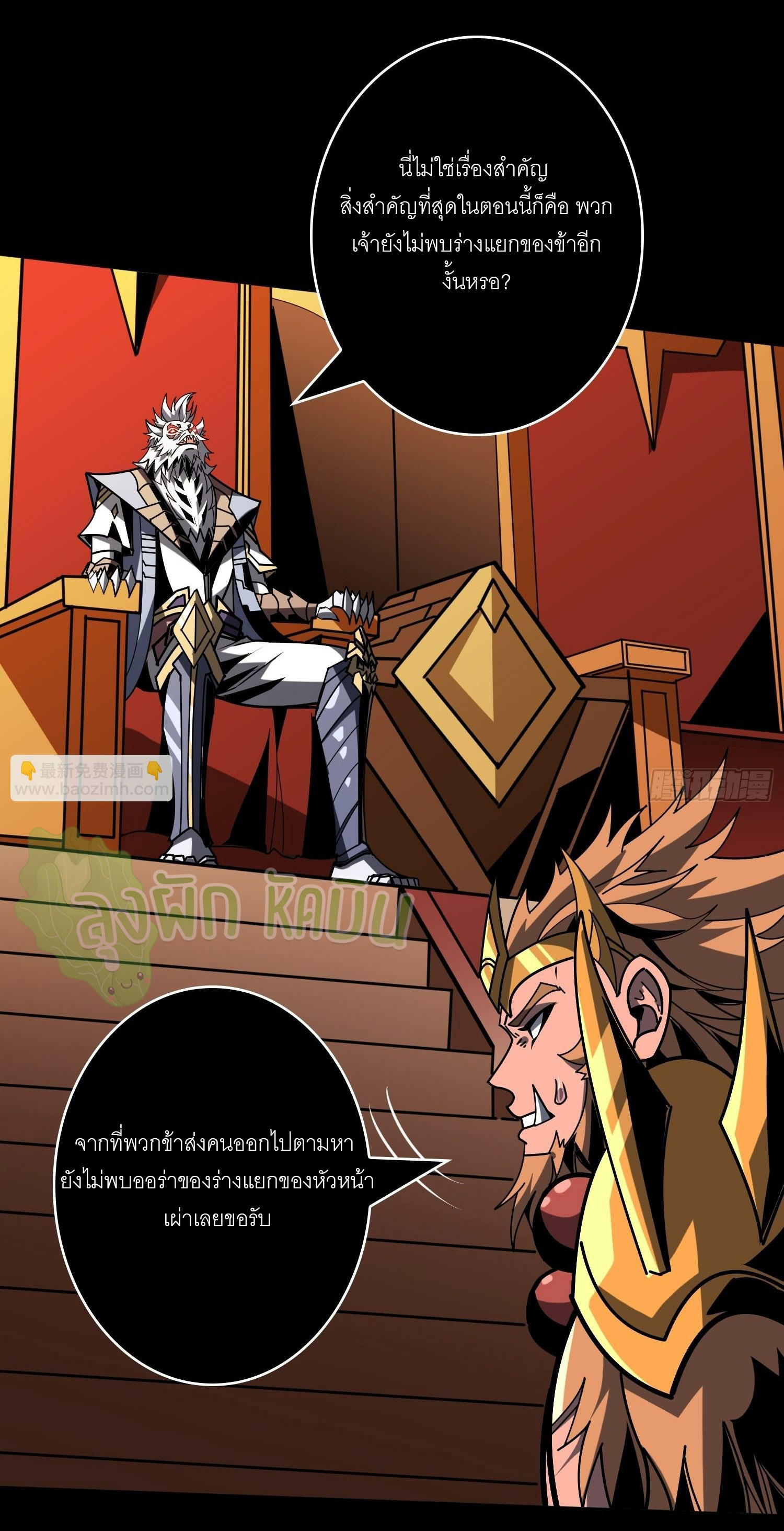 (ชนจีน) IT STARTS WITH A KINGPIN ACCOUNT - จุติจอมราชัน ตอนที่ 437 หน้า 15