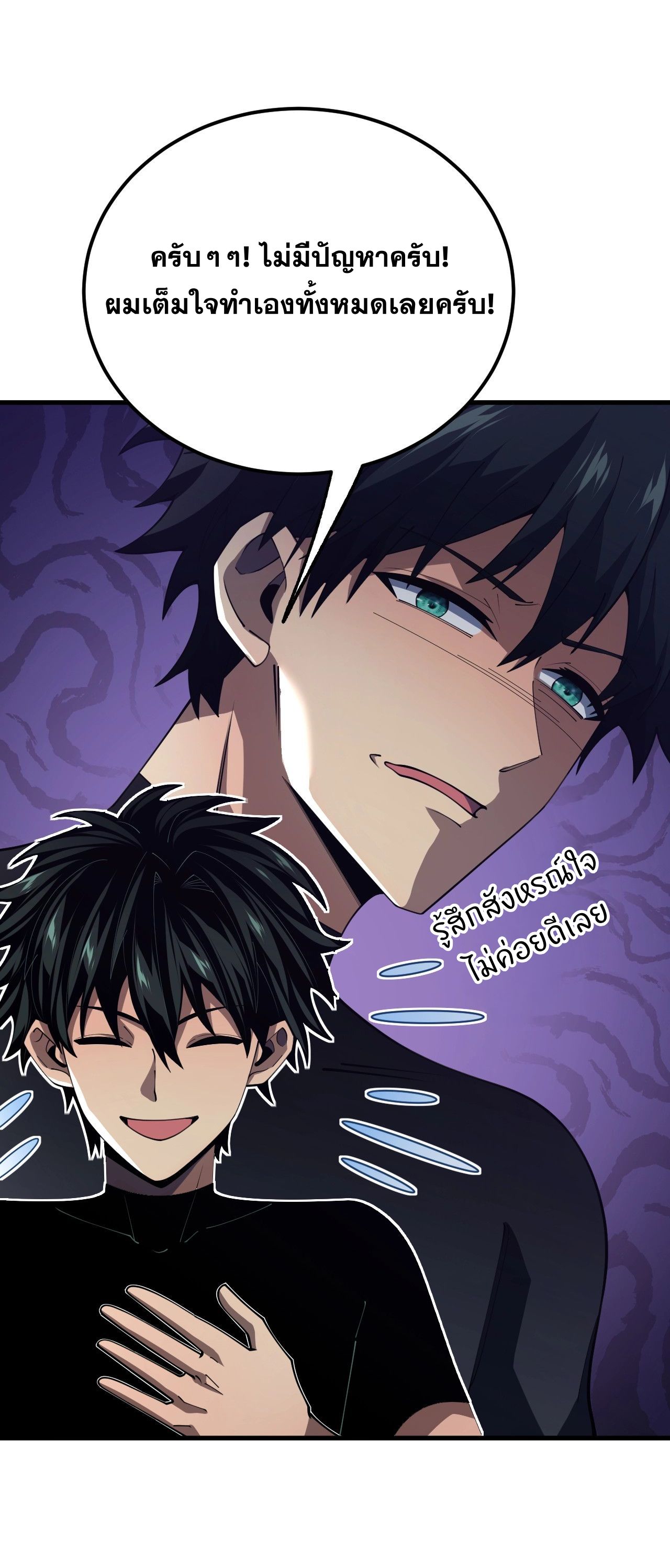 นักเรียนใหม่ระดับ SS แห่งสถาบันเวทมนตร์สุดแกร่ง ตอนที่ 12 หน้า 42