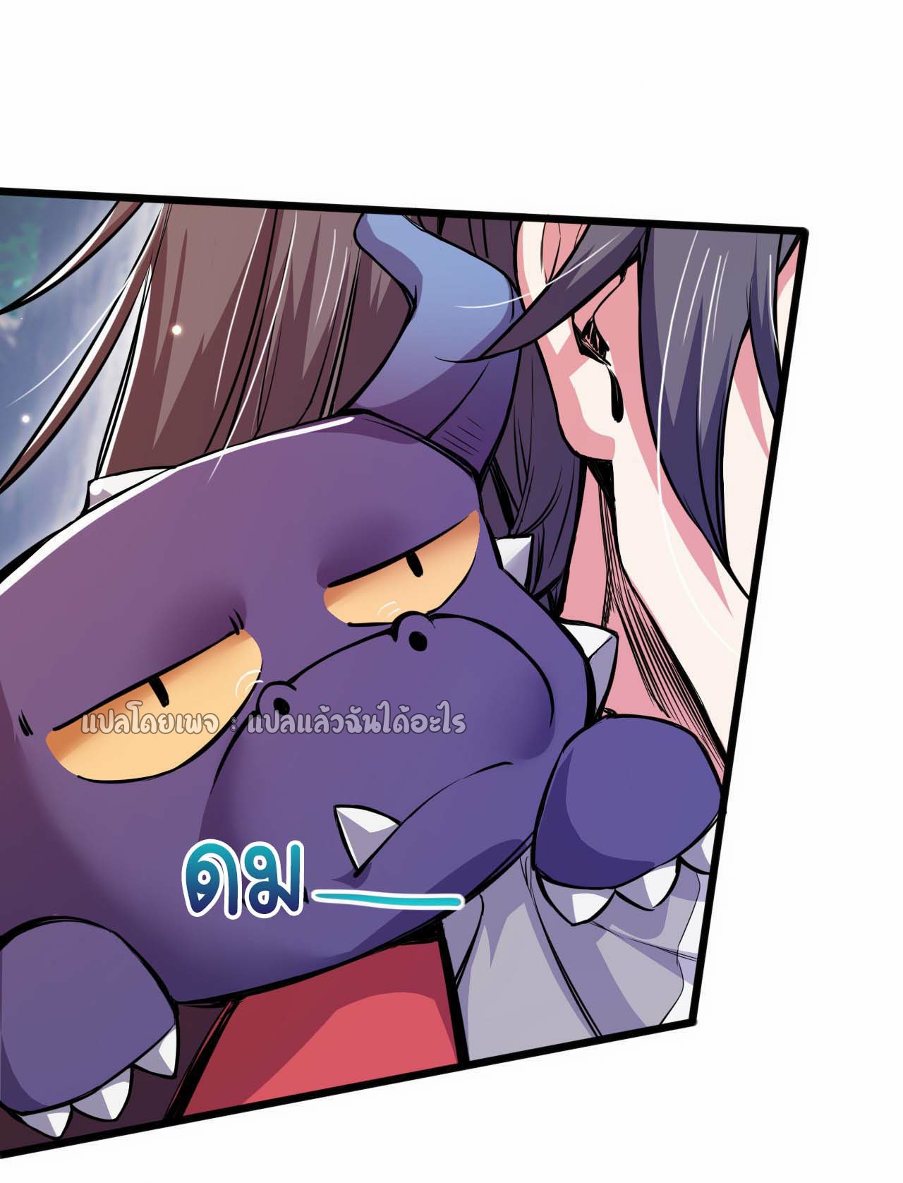 (ชนจีน)จุติเทพจักรพรรดิเกิดมาทั้งทีมีคะแนนเป็นล้าน ตอนที่ 52 หน้า 6