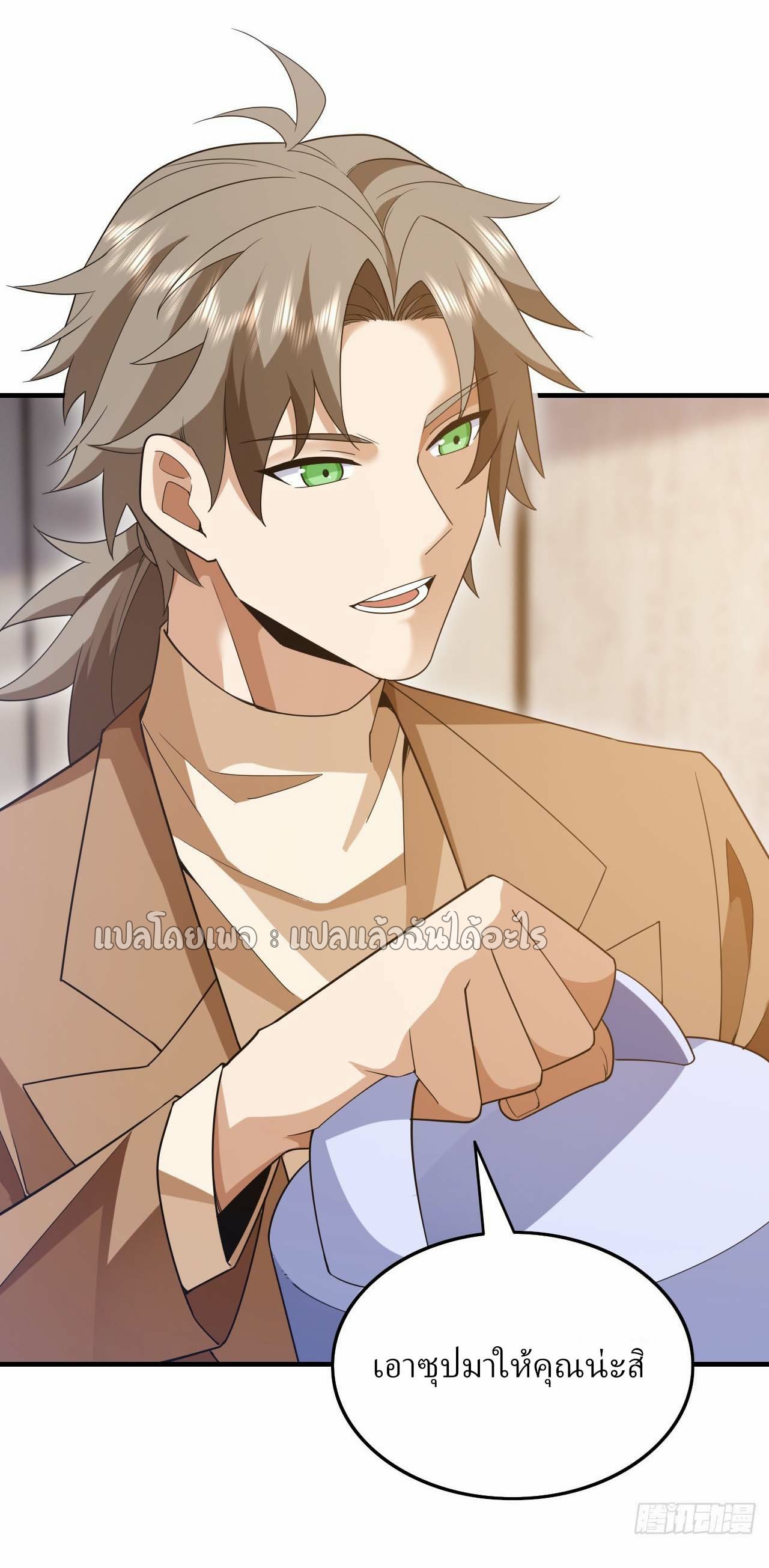 สุดยอดลูกเขยฟ้าประทาน ตอนที่ 112 หน้า 33