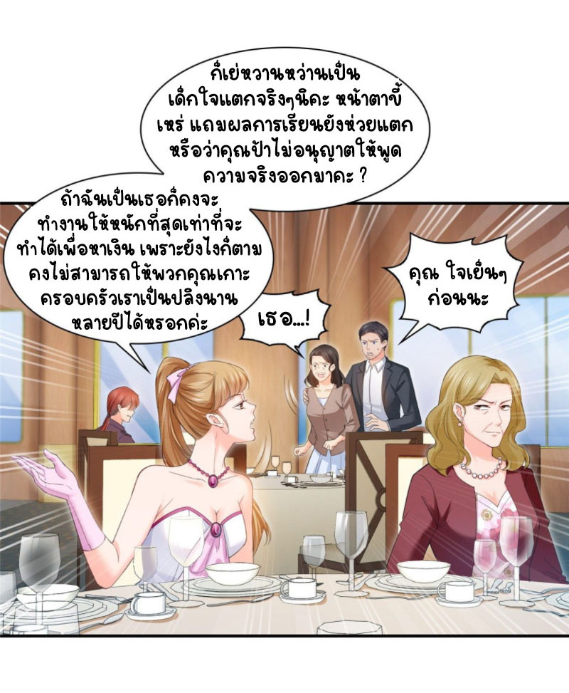 (ชนจีน)Perfect Secret Love The Bad New Wife Is a Little Sweet ตอนที่ 82 หน้า 22