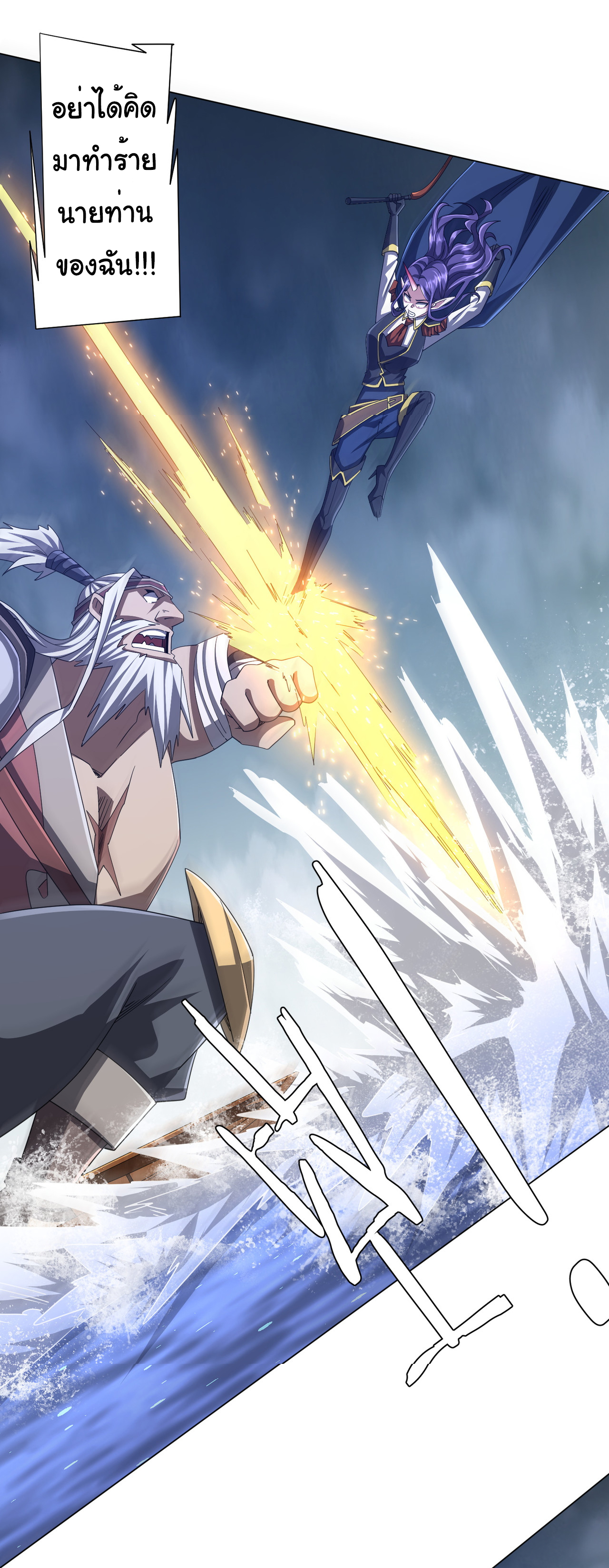 Start with trillions of coins ตอนที่ 118 หน้า 14