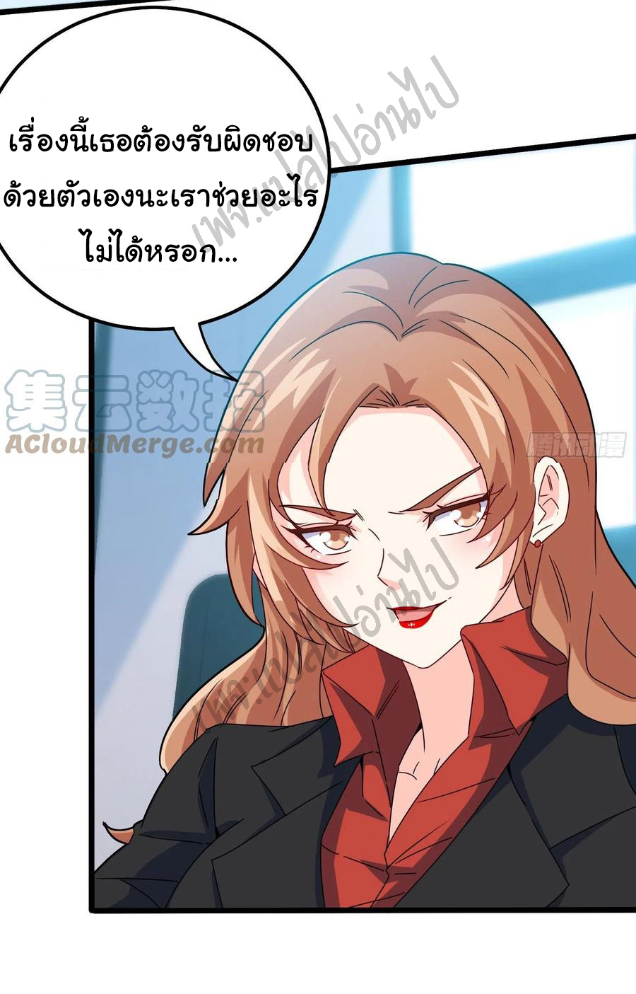 ฉันนี่แหละ "หานซานเฉียน" ตอนที่ 55 หน้า 23