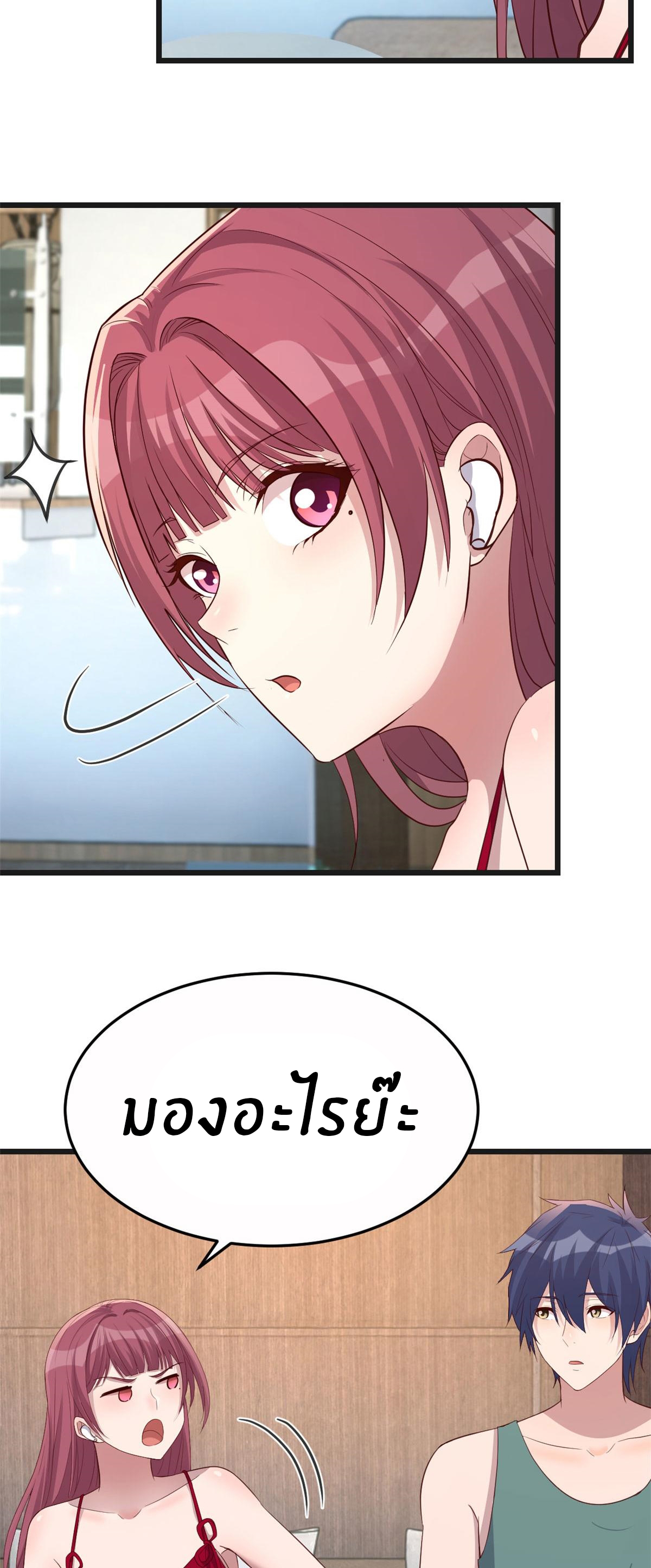 พี่สาวอยากเล่นคุณ ตอนที่ 189 หน้า 27