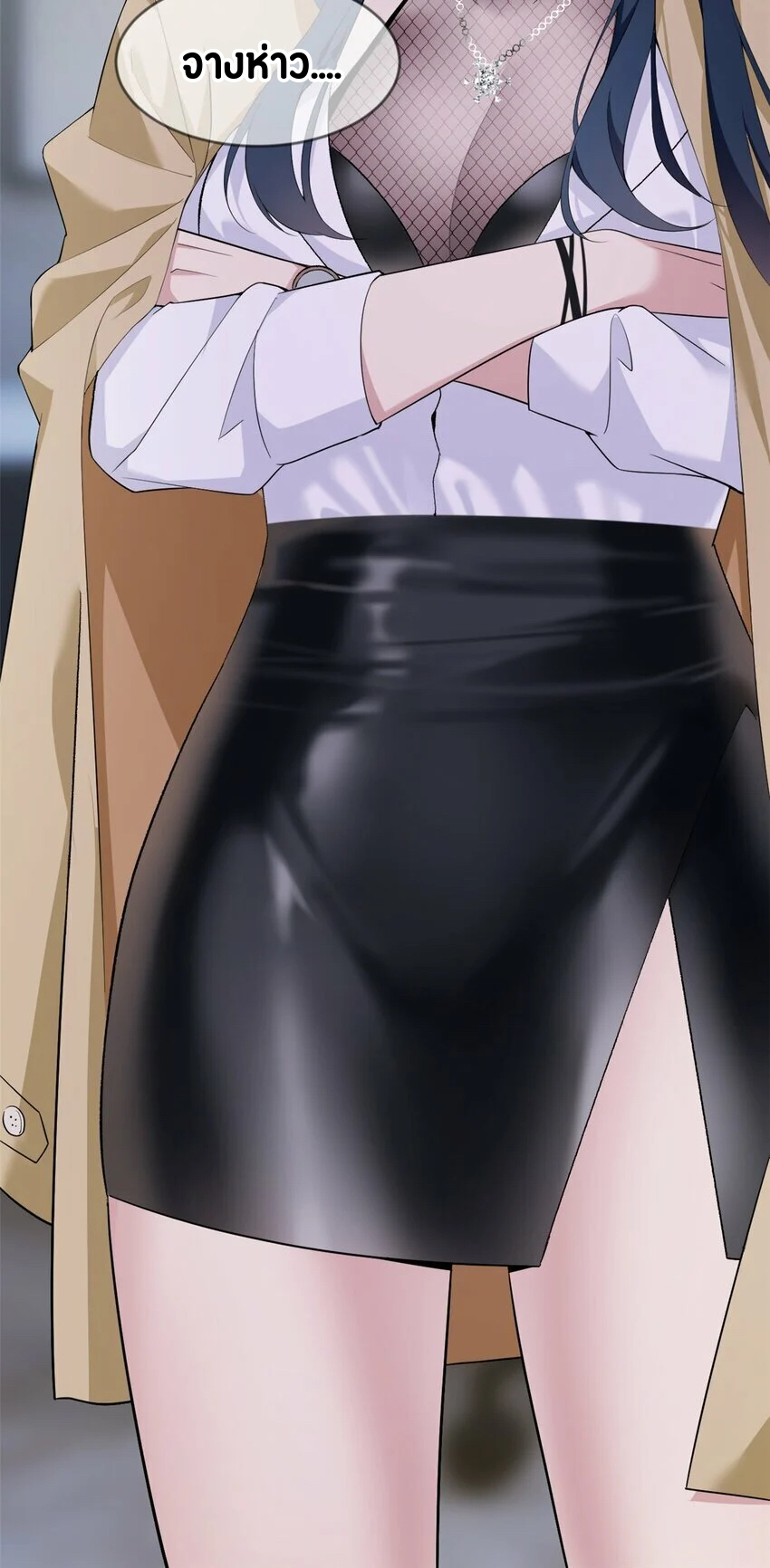 i eat soft rice in another world ตอนที่ 21 หน้า 10