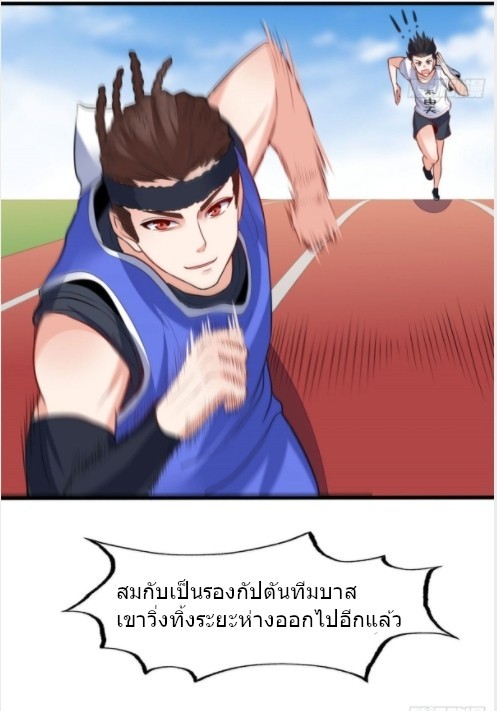 อยู่ดีดีผมก็เป็นลูกเขยราชามังกร ตอนที่ 14 หน้า 13