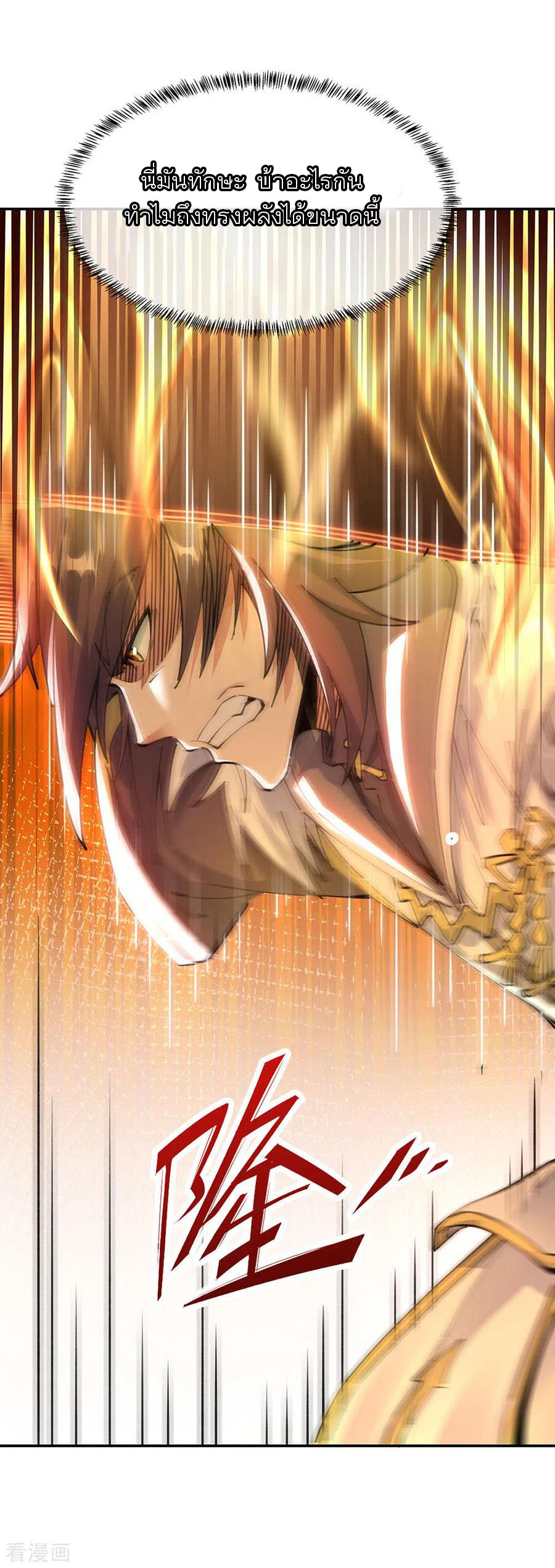 peerless battle spirit ตอนที่ 244 หน้า 30