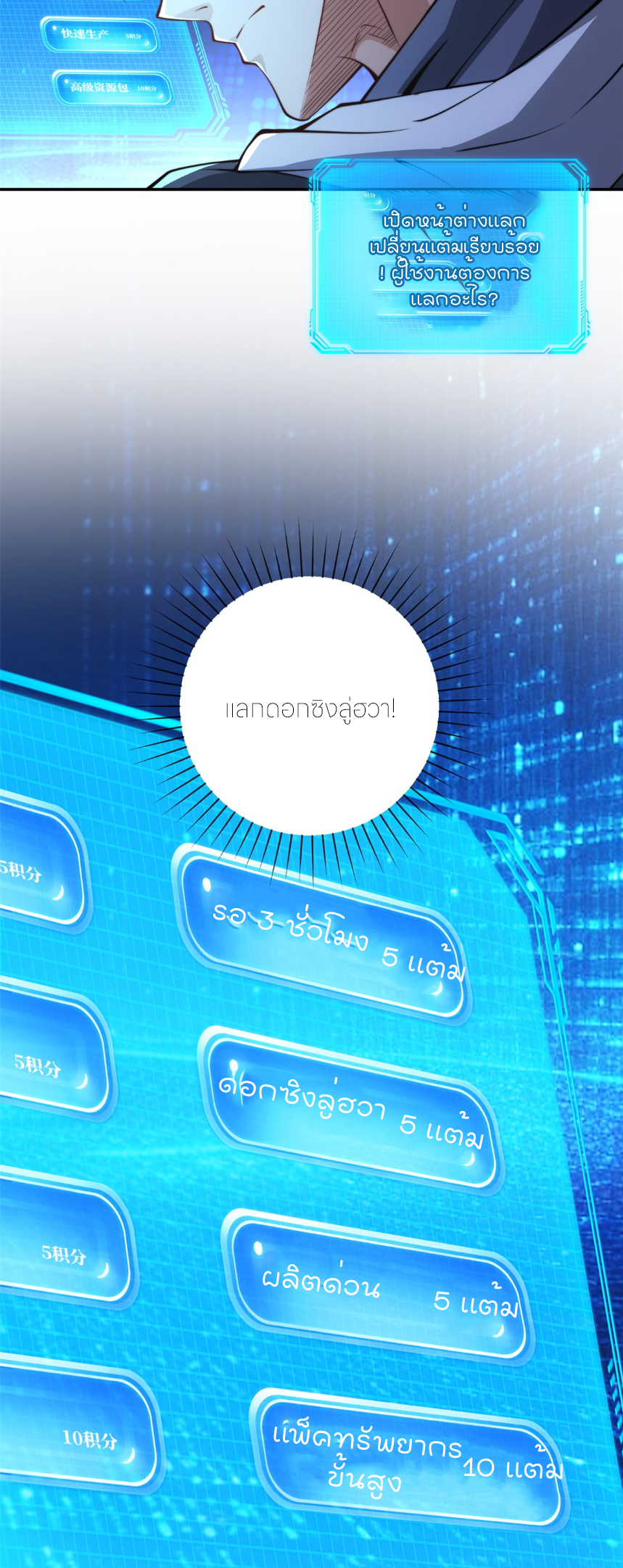 เกิดใหม่เพื่อแก้แค้น ฉันจะเหยียบศัตรูทั้งหมด! ตอนที่ 3 หน้า 13