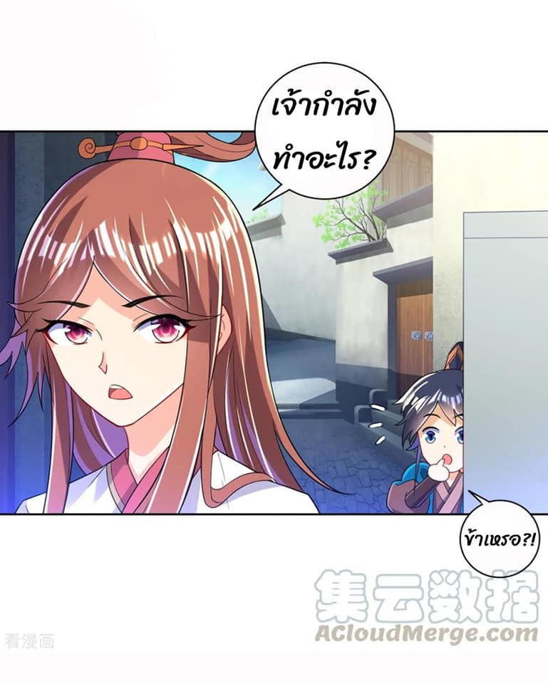 ข้ารับใช้ชั้นหนึ่ง ตอนที่ 91 หน้า 11