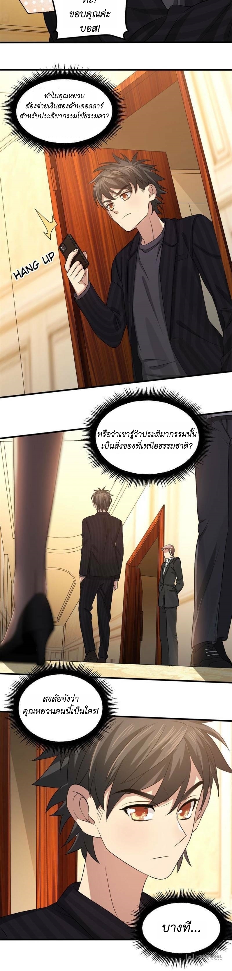 Blue and White Club ตอนที่ 14 หน้า 8