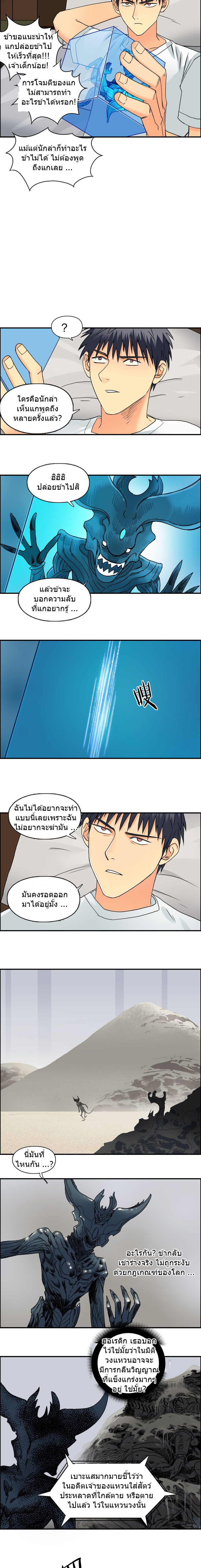 Super Cube ตอนที่ 82 หน้า 10