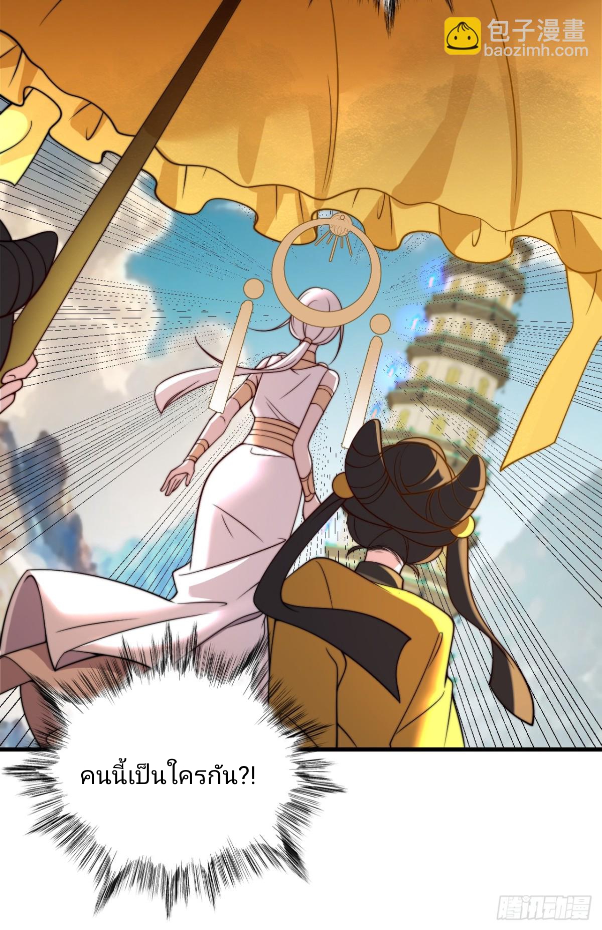 ตัวแปรจุติ ตอนที่ 128 หน้า 19