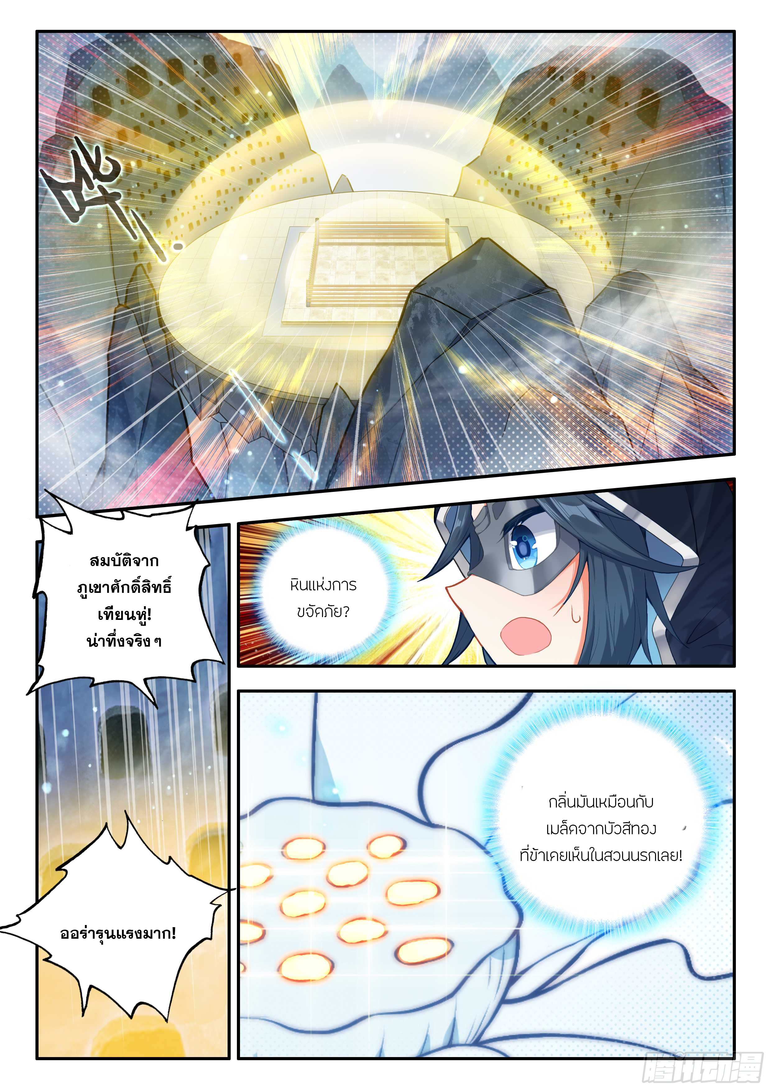 Douluo Dalu 5 - Rebirth of Tang san ตอนที่ 162 หน้า 15