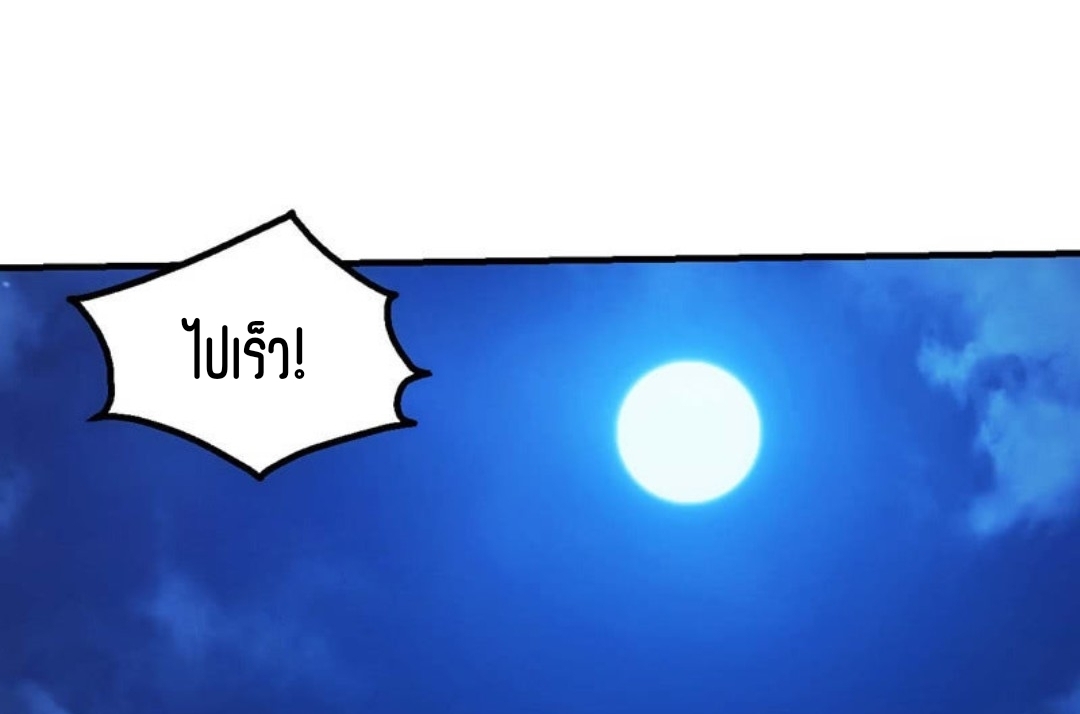 นักล่าพลังงาน SS2 ตอนที่ 7 หน้า 35